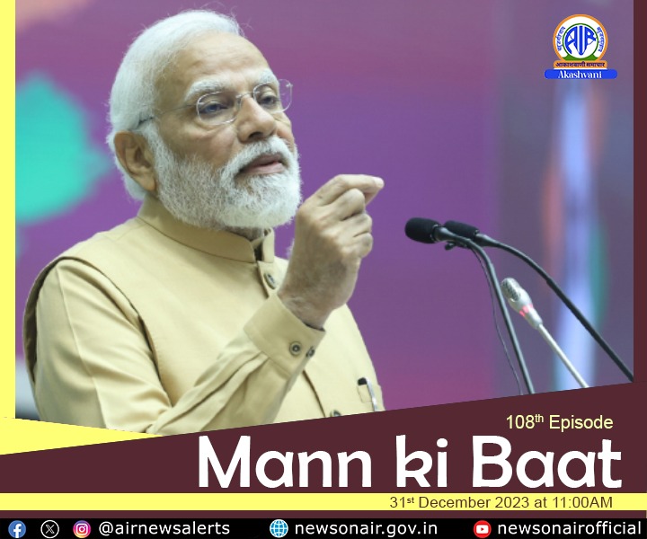 Mann ki Baat