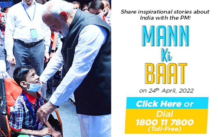 PM Modi invites citizens to share ideas for Mann Ki Baat Programme on 24th April