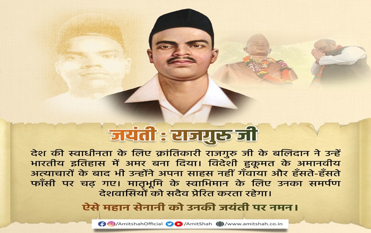 Union Minister Amit Shah pays tributes to Rajguru on his birth anniversary