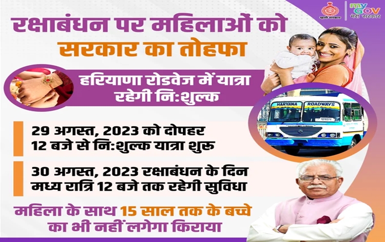 Haryana Government to provide free bus ride to women on Rakshabandhan
