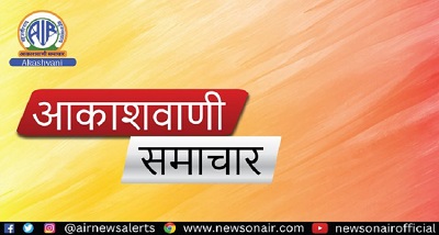 आकाशवाणी के साप्ताहिक कार्यक्रम में पीएम विश्वाकर्मा योजना विषय पर विशेष चर्चा