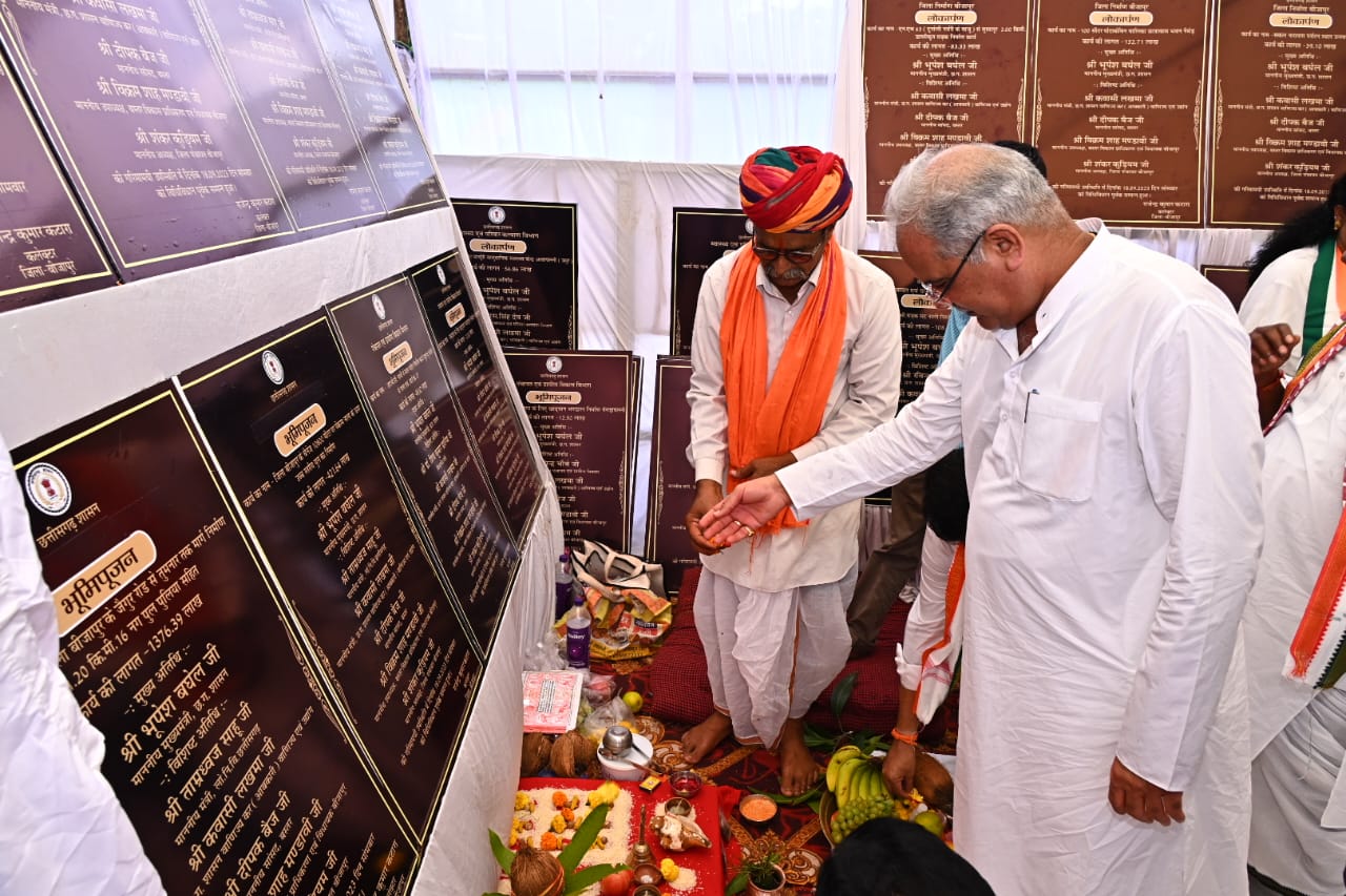 छत्तीसगढ़: मुख्यमंत्री ने विभिन्न विकास कार्यों का लोकार्पण और भूमिपूजन किया