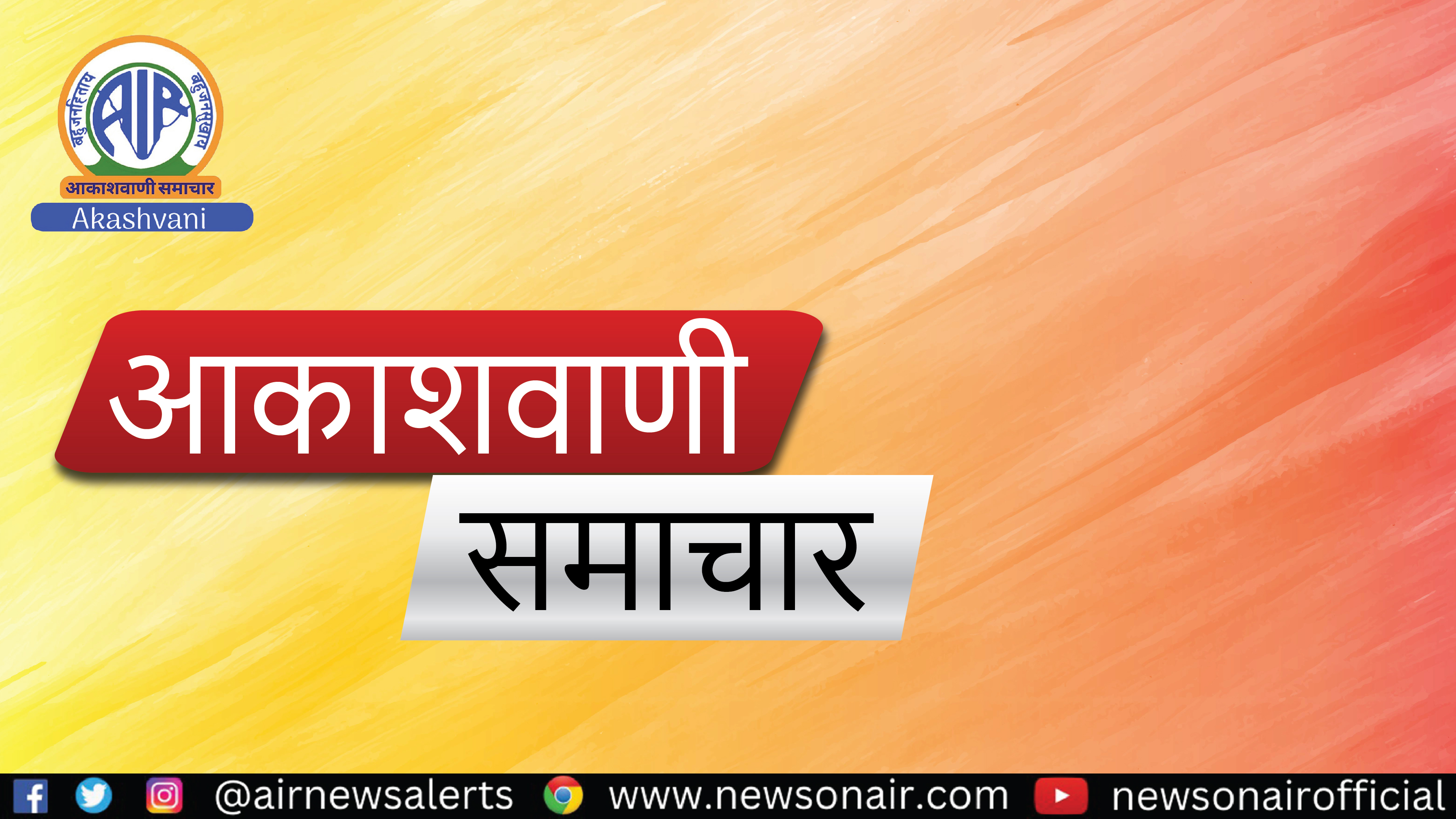 अब तक 45 करोड़ से अधिक आभा आईडी बनाई जा चुकी हैं : सचिव सुधांश पंत